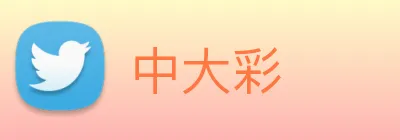 中大彩 Logo